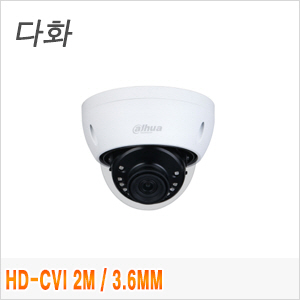[CVi-2M] [Dahua] [다화] HAC-HDBW1200E-S4  3.6mm
