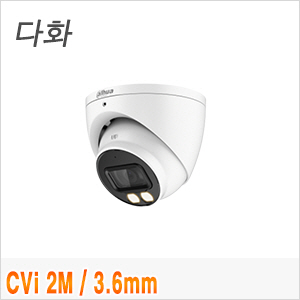 [CVi-2M] [Dahua] [다화] HAC-HDW1239TLQN-A-LED [3.6mm]