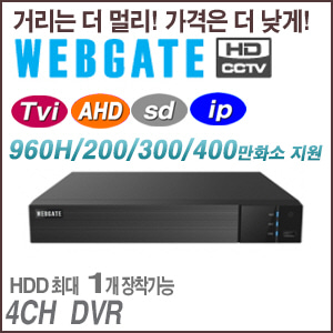 [웹게이트][DVR] QAC450F 4M 올인원 4채널