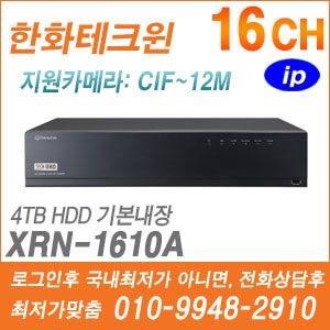 [IP-NVR] [한화] XRN-1610A